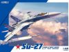 Great Wall Hobby 1:48 Su-27 ”Flanker B” Heavy Fighter