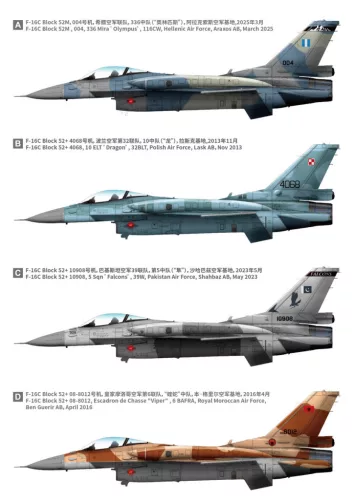Great Wall Hobby 1:48 F-16C Block 52+ Fighting-Falcon Multirole Fighter Export Version (Polish, Greek, Pakistan decals)