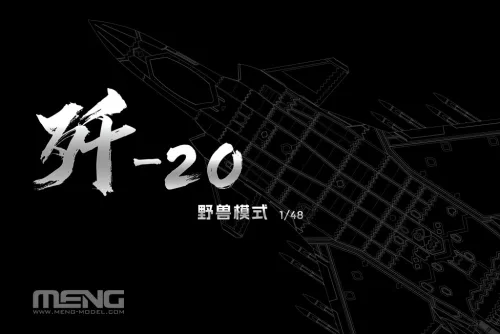 Meng Model LS-002s 1:48 Chinese J-20 Stealth Fighter Beast Mode